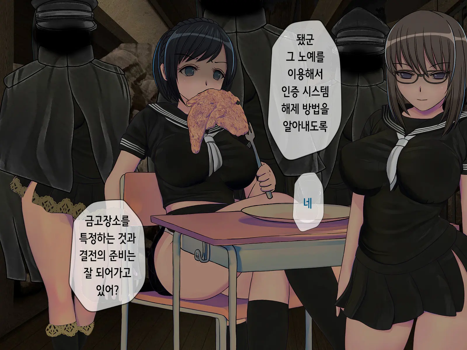 Sakusei Gakkyuu (5) ~Seikaku Saiaku No Joshi Shika Inai Gakkou De Seiteki Ijime Seikatsu~ | 착정학급 ~성격 최악의 여자밖에 없는 학교에서 성적 왕따 생활~ 5